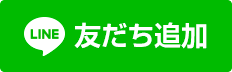 阿倍野区 ゆめ整骨院 鍼灸院 美章園 友だち追加