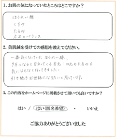 患者様の声 ほうれい線、目元、口元のたるみが気にならなくなってきました。