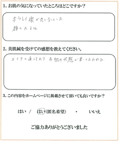 患者様の声 お肌の調子が良いといわれた。