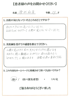 患者様の声 お悩みの症状：目元のくすみ、たるみ、乾燥　スッキリし、顔色も明るくなりました。