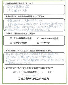 患者様の声、K.K様、37才