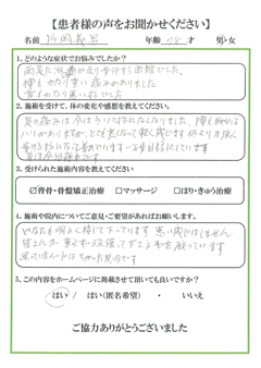 患者様の声 お悩みの症状：両足の激痛、腰痛、首痛　施術を受けて足の痛みはなくなり、腰もとても良くなりました。