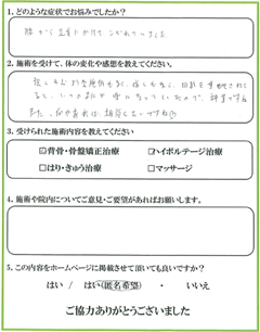 患者様の声 腰から足首にかけてのシビれが楽になった