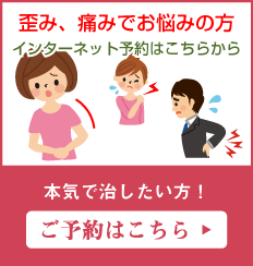 予約の申込はこちらクリックしてください