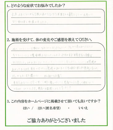 患者様の声、S.M様、64歳