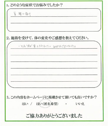 患者様の声、M.N様、49歳