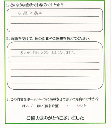 患者様の声、T.N様、90歳