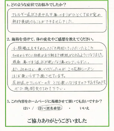 患者様の声、48歳