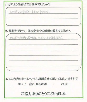 患者様の声、IH様、49歳