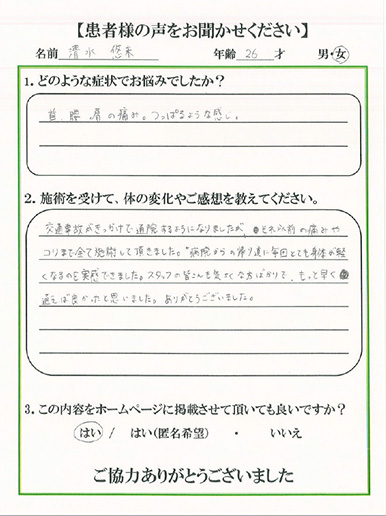 帰りに毎回とても身体が軽くなるのを実感しています！