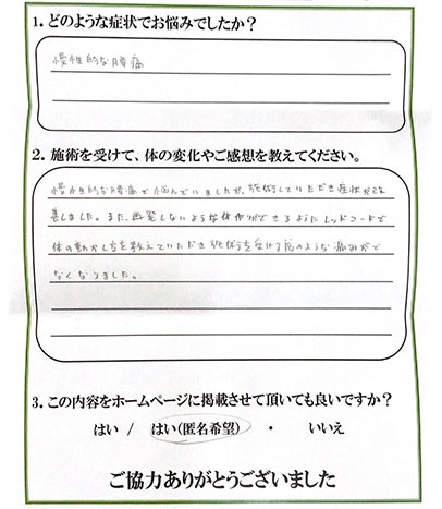 患者様の声、K.K様、26歳